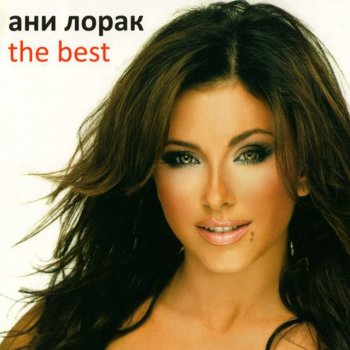 Ани Лорак feat. Valery Meladze Heaven-hand