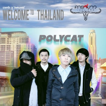 Polycat เวลคัม ทู ไทยแลนด์ (คาราบาว เดอะ ซีรี่ส์)