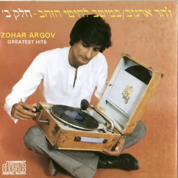 Zohar Argov אבא במרומים