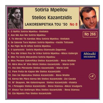 Sotiria Mpellou Na figeis na me afiseis