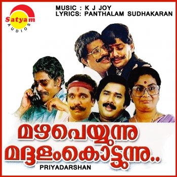 M. G. Sreekumar feat. Chitra Thumbi Manjaleriva