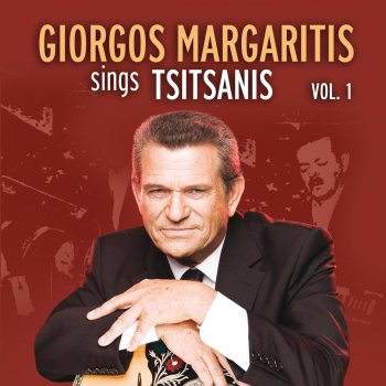 Giorgos Margaritis Pia Kardia Den tha Ragisi