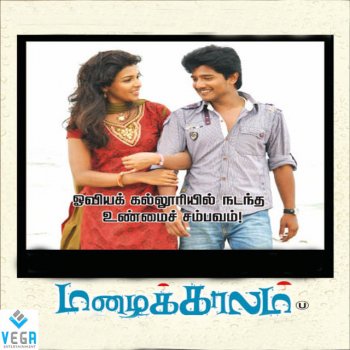 Rahul Nambiar Kodi Minnal