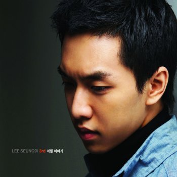 이승기 I'm Go Crazy