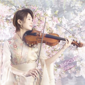 Исполнитель Ayasa, альбом sakuramekuri