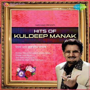 Kuldeep Manak Sucha Yaar Bina