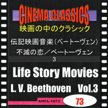 Alfred Brendel, ウィーン交響楽団 & ズービン・メータ <不滅の恋>ピアノ協奏曲 第5番 変ホ長調 「皇帝」 作品73/第2楽章