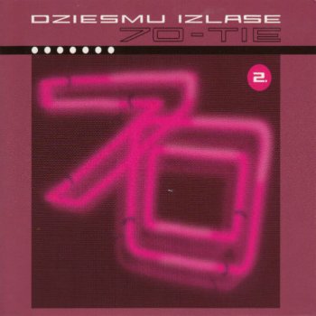 Zigismunds Lorencs Pīlādžu Gads