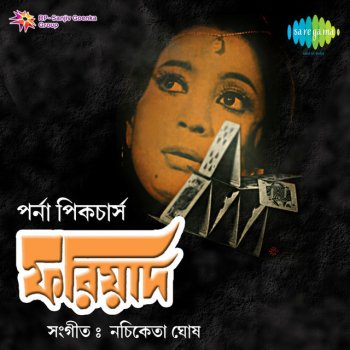 Asha Bhosle I Am the Sin