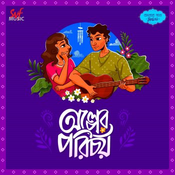 Исполнитель Debayan Banerjee, альбом Olper Porichoy - Banglar Gaan (Indies) - Single