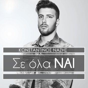 Konstantinos Nazis Se Ola Nai