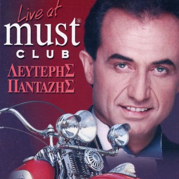 Lefteris Pantazis Aliti M Ipes Mia Vradia