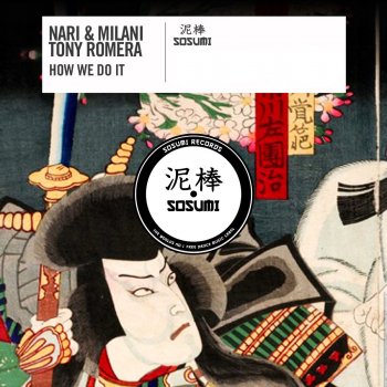 Исполнитель Nari & Milani feat. Tony Romera, альбом How We Do It - Single