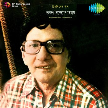 Tarun Banerjee Anek Likhechi Sudhu Likhini Tomay