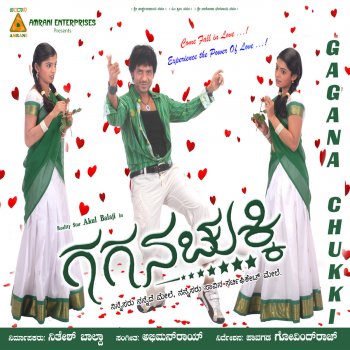 Chetan Premiya Hanebaraha