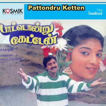 K. S. Chithra Oru Siru Paravai Marupadiyum