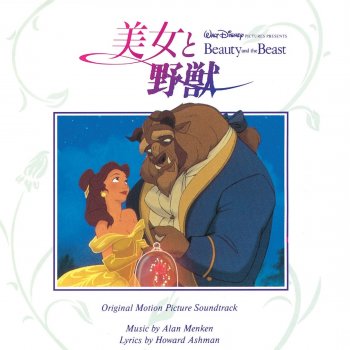 Alan Menken Prologue - Beauty and the Beast