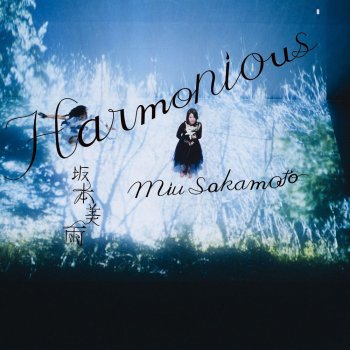 坂本美雨 midsummer night's dream