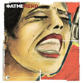 Fatme M' Estises - 2002 Digital Remaster;