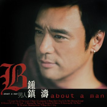 Kenny Bee 淚 我會安靜的擦掉
