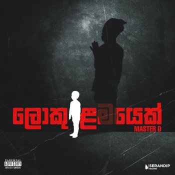 Masterd Loku Lamayek