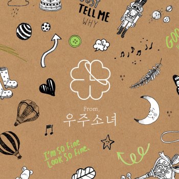 WJSN Perfect! (Instrumental)