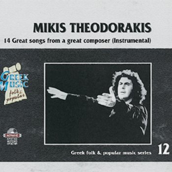 Mikis Theodorakis I apagogi