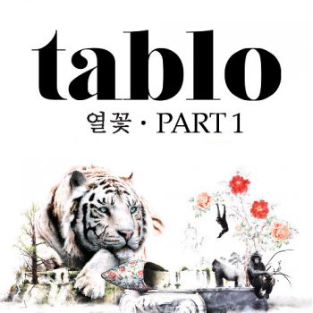 TABLO 밑바닥에서 (feat. Bumkey)