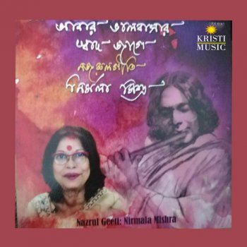Nirmala Mishra Aji Mone Mone Lage Hori