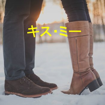 Miwa Kiss Me