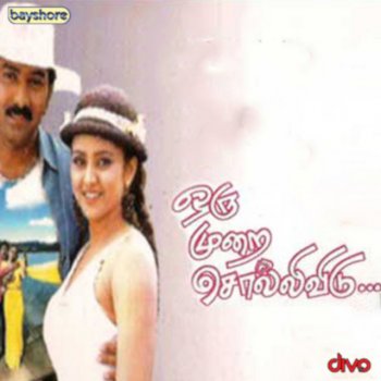 Tippu feat. Pop Shalini, Bharadwaj, Piraisoodan, Pa. Vijay, Snehan & Thamarai I Love You Solli