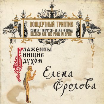 Елена Фролова Отрывок из рассказа Юшка (Четвёртый)