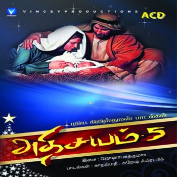 Benny Dayal Vanthare Paaril