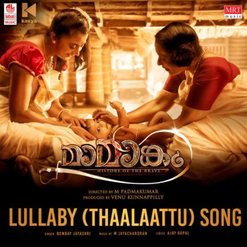 Bombay Jayasree Lullaby - Thaaraattu (From "Mamangam")