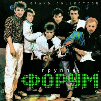 Forum Островок - Remix