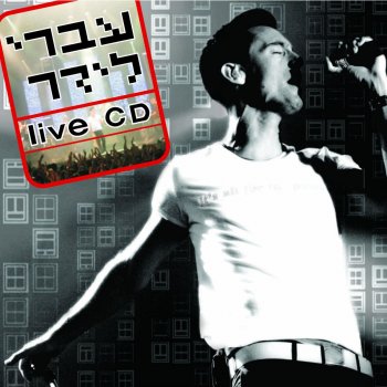 Ivri Lider יותר טוב כלום מכמעט - Live