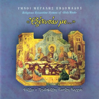 Γλυκερία I Trata Mas I Koyreloy