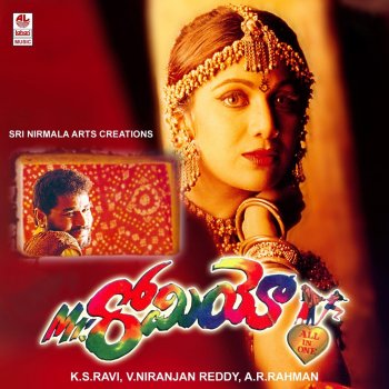 Ila Arun Arerere Rang Dhole