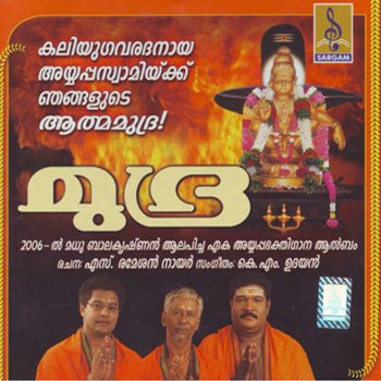 Madhu Balakrishnan Deva Deva