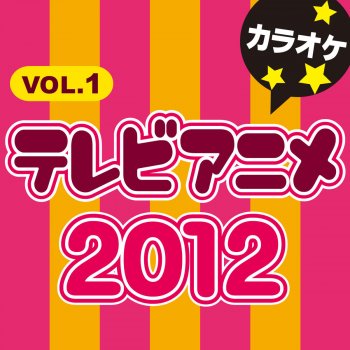 カラオケ歌っちゃ王 少女トラベラー(オリジナルアーティスト:9nine)[カラオケ]