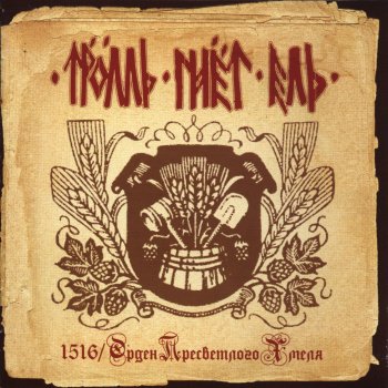 Тролль гнёт ель Недоконунг