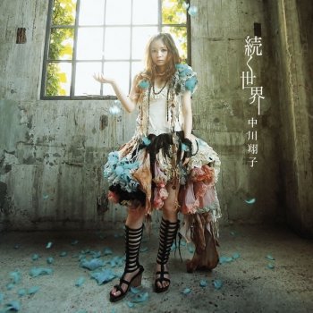 Shoko Nakagawa through the looking glass