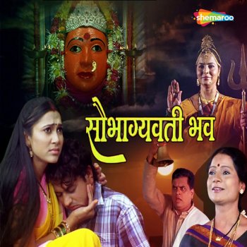 Prashant Bhelande feat. Vaishali Samant & Urmila Dhangar Aai Mazi Renuka