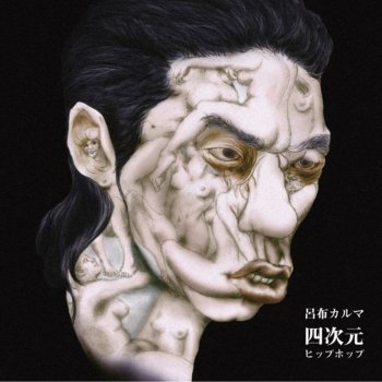 Ryohu Karuma Hakusen No Sotogawa de Odore