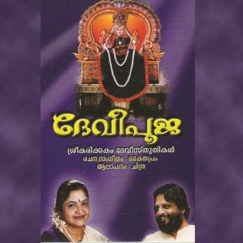 K. S. Chithra Kanmaniye