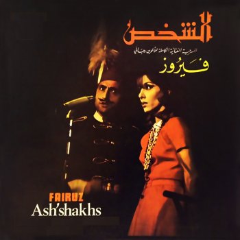 Fairuz feat. Elie Choueiri & William Haswany Mashhad El Dallal