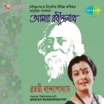 Bratati Bandopadhyay Rabindranath, Pt. 2 (Recitations)