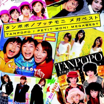 プッチモニ Baby! Koi ni knock out!