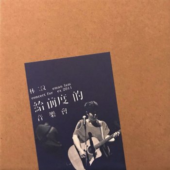 Eman Lam You Oughta Know - Live