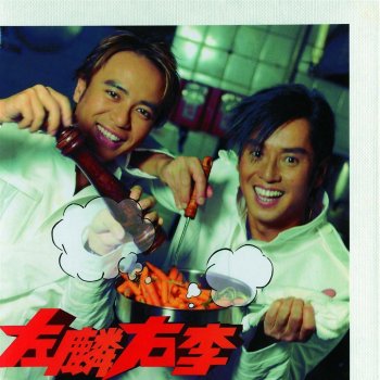 譚詠麟 假如